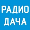 Радио Дача